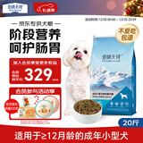 伯纳天纯小型成犬粮泰迪比熊博美天然粮樱桃味狗粮10kg/20斤