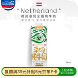 荷高（Globemilk）荷兰原装进口3.7荷兰官方草饲全脂纯牛奶1L*6高钙早餐整箱送礼