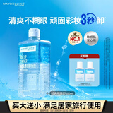 美宝莲眼唇卸400ml卸妆油卸妆水温和深层清洁 新年礼物【大容量新上市】