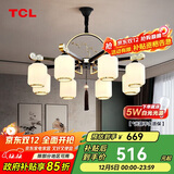 TCL照明 新中式吊灯客厅灯餐厅灯仿古中国风国潮金玉满堂8头
