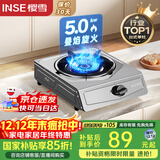 樱雪（INSE）燃气灶天然气单灶台式 5.0kw大火力单眼灶 家用猛火煤气炉不锈钢灶具煤气灶 JZT-T1501(G)W天然气