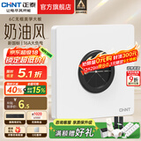 正泰（CHNT）开关插座6C奶油风 家用86型斜五孔插座面板暗装插座纯平大板 白色 出线孔面板