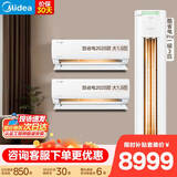 美的（Midea）空调套装 酷省电系列 一套购齐 新一级能效 变频冷暖 智能省电 家电国家补贴 挂机+立式柜机组合 【大两室一厅】酷省电2025款+PRO柜机