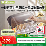 小熊（Bear）奶瓶消毒器带烘干婴儿多功能紫外线消毒锅 无汞灯珠 5灯珠18L