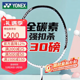 尤尼克斯（YONEX）羽毛球拍威力进攻全碳素单拍高磅轻量VTPW白色5U已穿26磅附手胶