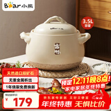 小熊（Bear）砂锅煲汤锅  耐高温不开裂 宽口炖锅燃气灶陶瓷锅沙锅瓦罐3.5L