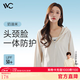 VVC防晒衣女夏季新款防晒服防紫外线薄款开衫冰丝皮肤衣外套女 奶油米