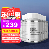 宾士（Benzin）燃油宝 德国进口宝马汽油添加剂除积碳油泥提动力三元催化清洗剂