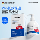 sakose凡士林20%尿素维E沁润护手霜300g男女士四季保湿防干燥改善粗糙