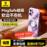 倍思【软边不伤机|强磁吸|发黄秒退】适用iphone17手机壳苹果17保护套带支架全包透明防摔散热支架壳