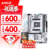 AMD 锐龙5代CPU搭华硕/技嘉/微星 主板CPU套装 板U套装 铭瑄B550M GAMING WIFI ICE R7 5700X(散片)