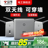 公牛无线网WIFI路由器插座开关面板墙壁86型智能酒店别墅ap家用金色 墙壁式无线WiFi（灰色）