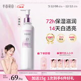 半亩花田热巴同款美白身体乳提亮补水保湿皮肤干燥滋润留香润肤乳250ml