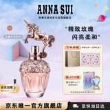安娜苏（Anna sui）玫瑰天马女士淡香水女士30ml礼盒圣诞礼物生日送女友闺蜜