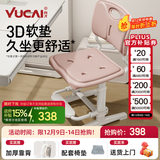 育才儿童学习椅子中小学生写字椅写作业可升降调节家用书桌椅靠背座椅 云感款升降40-52cm+脚踏  粉色科技皮