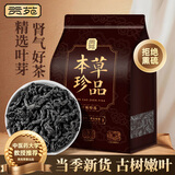 贡苑【古树嫩叶芽】精品杜仲叶茶 男人泡水喝筋骨强肝肾滋补养生花草