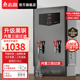志高（CHIGO）商用净水器开水机智能电热烧水器全自动进水不锈钢开水炉学校工厂工地饭店饮水机大容量 数控保温款｜100L出水约150人｜带过滤380V