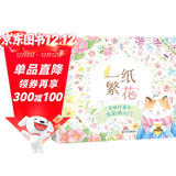 一纸繁华 简单好看的水彩画入门