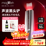 MAGITECH日本黑头铲电动超声波铲皮机吸黑头仪去黑头神器脸部美容仪毛孔清洁去粉刺神器价保生日礼物送女友
