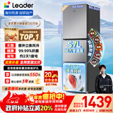 统帅（Leader）海尔冰箱出品悦享系列251L三门家用小冰箱抗菌净味一级能效风冷LC3-258WS9以旧换新国家补贴20%