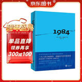 1984（多一人读《1984》，就多了一份自由的保障！） 小说