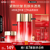 韩后红石榴红茶酵素水乳面霜3件套 补水保湿紧致抗皱化妆品护肤品套装