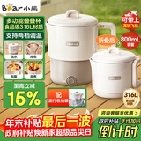 小熊（Bear）折叠烧水壶 便携式烧水杯 旅行电热水壶0.8L 出差家用迷你316L不锈钢冲奶杯 ZDH-G08R3