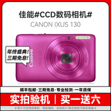Canon佳能CCD相机IXUS130/210/220/115学生入门二手数码可伸缩镜头复古卡片相机 佳能IXUS130 颜色随机 99成新