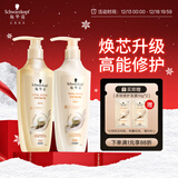 施华蔻（Schwarzkopf）多效修护套装(洗400ml+润400ml)蓬松柔顺洗发水 护发素 新老包装