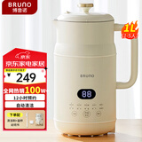 BRUNO一代豆浆机家用小型大小容量破壁机全自动免煮清洗米糊榨汁搅拌养生壶辅食机早餐机1L珍珠白