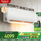 格力空调【官方直发】云舒氧 新国标 变频冷暖 智能光敏 全域防直吹 防尘系统 卧室空调 挂机 1.5匹 一级能效 【皓雪白】15-20㎡