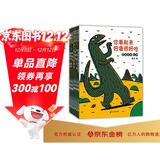 宫西达也恐龙系列宫西达也绘本 7册套装 你看起来好像很好吃 永远永远爱你 我是霸王龙  最爱的是你 蒲蒲兰绘本 3-6岁暑假作业 一升二暑假衔接 小升初暑假衔接