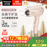 松下（Panasonic）【国家补贴】负离子电吹风机筒家用大功率速干迷你护发不伤头发宿舍送女友礼物 樱花粉EH-WNE2H