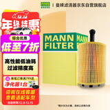 曼牌滤清器（MANNFILTER）机油滤清器机油滤芯HU7049/1Z奥迪A8L/A6L/Q7Q8/新途锐/卡宴/添越