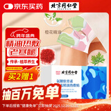 同仁堂氨糖软骨素膝盖精油热敷贴老寒腿艾叶蒸汽暖足护膝关节6贴