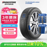 普利司通（Bridgestone）汽车轮胎 225/50R17 94V ER33DZ 配套雅阁/适配标致607