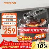 九阳（Joyoung）太空空气炸锅不用翻面空气炸锅家用可视大视窗5.5L大容量免翻面多功能不沾易清洗蒸烤一体机 VF735
