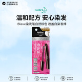 花王（KAO）Blaue染发笔自然棕色 遮盖白染发棒临时速干补染进口