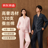 京东京造26新年礼物礼盒120支桑蚕丝棉女睡衣春季女士睡衣情侣内衣牡丹粉M