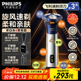 飞利浦（PHILIPS）剃须刀电动2025年新品 3系旋风PRO男士刮胡须刀 实用生日礼物送男友老公送父亲 【6D浮动刀头丨灵活贴面】银色