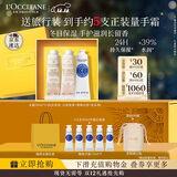 欧舒丹护手霜限定3支装礼盒保湿滋润留香润肤圣诞礼物伴手礼(香型随机)