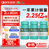 迪巧成人钙片120粒*3孕妇钙片哺乳期女士补钙碳酸钙d3咀嚼片含维生素d预防骨质疏松缓解腰酸腿疼非液体钙