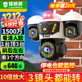镭威视无线三摄室外摄像头wifi网络手机远程高清夜视监控器家用360度无死角带夜视全景对话旋转农村户外