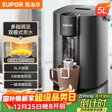 苏泊尔（SUPOR）电热水瓶热水壶 5L恒温电水瓶八段智能保温304内胆 家用电水壶烧水壶 SW-50T507