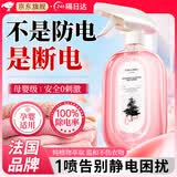 法芮森防除静电喷雾剂头发衣物服床上四件套柔顺抗静电神器无味京东自营