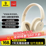 倍思D05耳机头戴式 蓝牙无线网课电竞游戏低延迟可折叠超长续航  适用于苹果华为手机