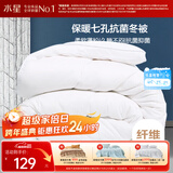 水星家纺被子冬季被子被芯纤维被褥约4.1斤150*210cm白