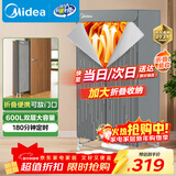 美的（Midea）【600升可折叠】干衣机烘干机家用便携式折叠婴儿衣物护理机消毒小型除菌除螨脱水机HBGJ15F1