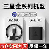 时途适用三星充电器45W/25W超级闪充S24/Galaxy/S23Ultra/s22/Note20/10+/ZFlip5手机插头type-c数据线 套装 充电头+2米双Type-C数据线
