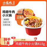 小龙坎 自热火锅懒人火锅自热即食四川麻辣火锅自助网红小火锅 鸡翅牛肉味
